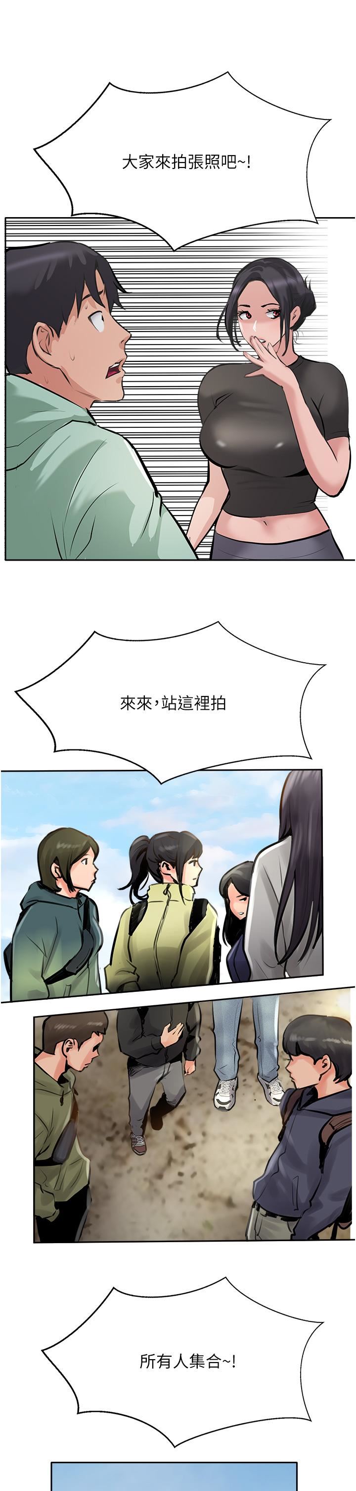 攻顶传教士第51话-最终话-攻顶!!冲锋队!!