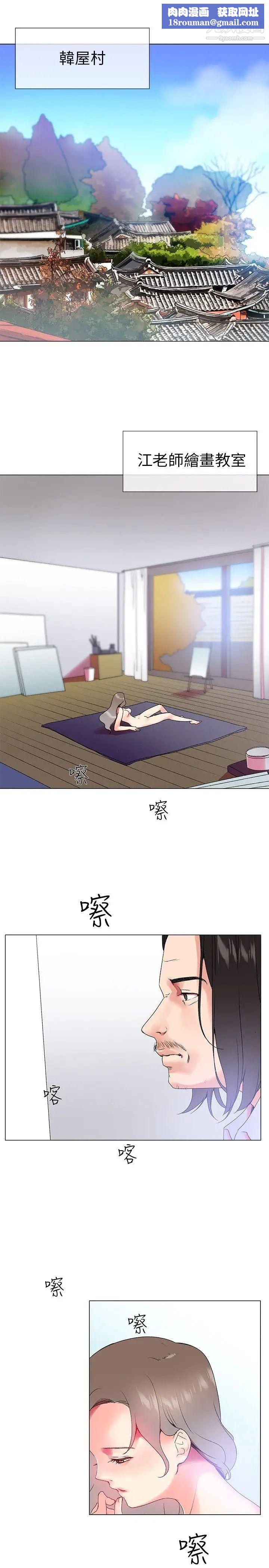 我的秘密炮友第2话