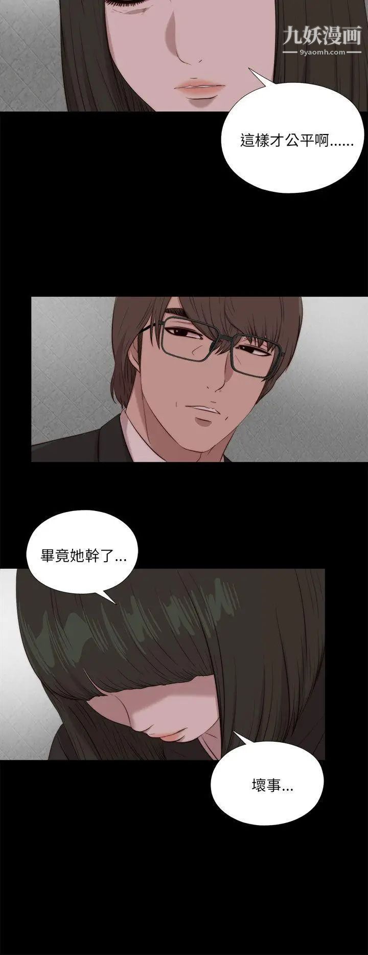 我的大叔邻家少女第112话