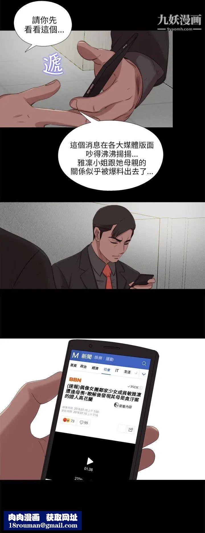 我的大叔邻家少女第112话