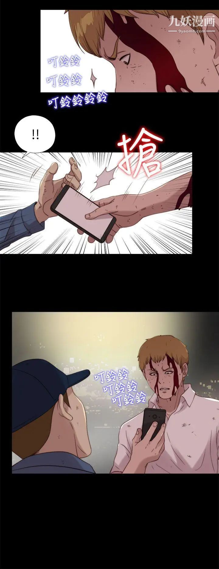 我的大叔邻家少女第112话