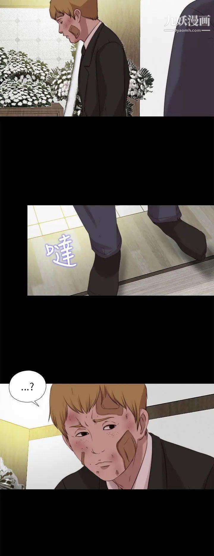 我的大叔邻家少女第112话