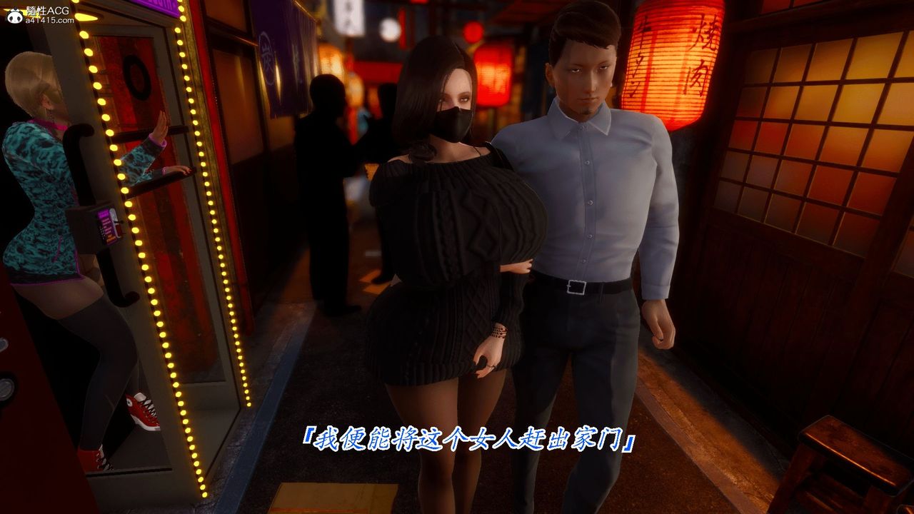 [3D]恨與偽之物-繼母美雪第01話