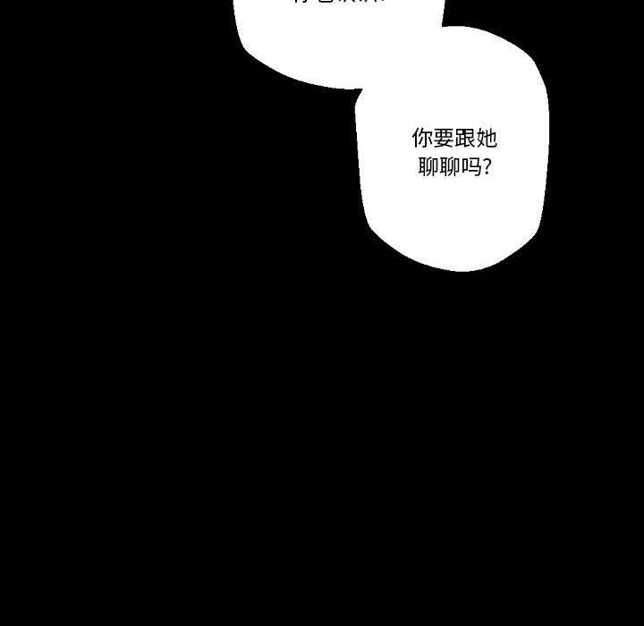 完美情人养成记第24话