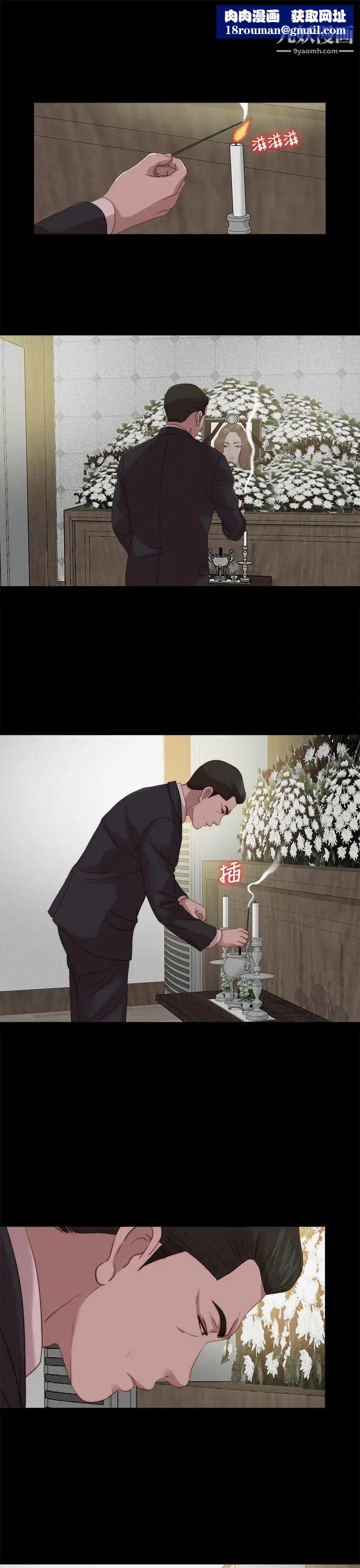 我的大叔鄰家少女第113話