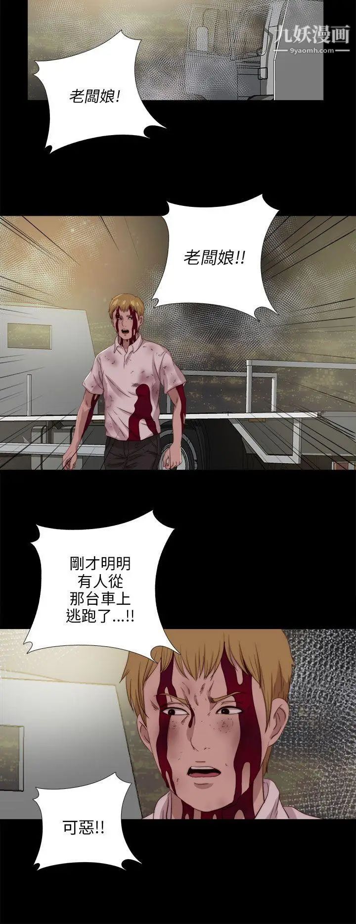 我的大叔邻家少女第113话