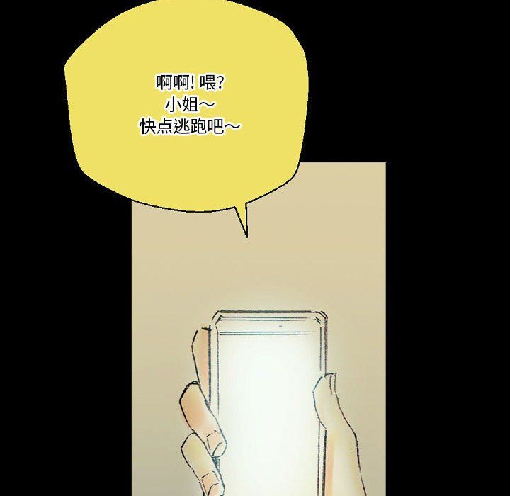 完美情人养成记第24话