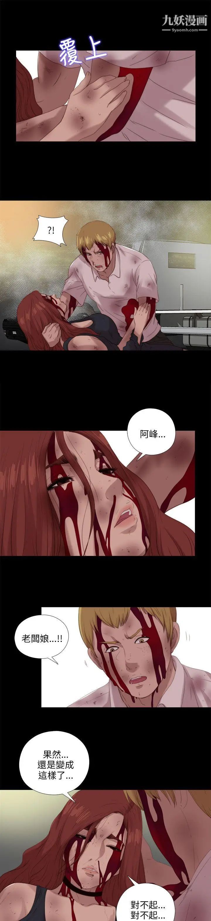 我的大叔邻家少女第113话