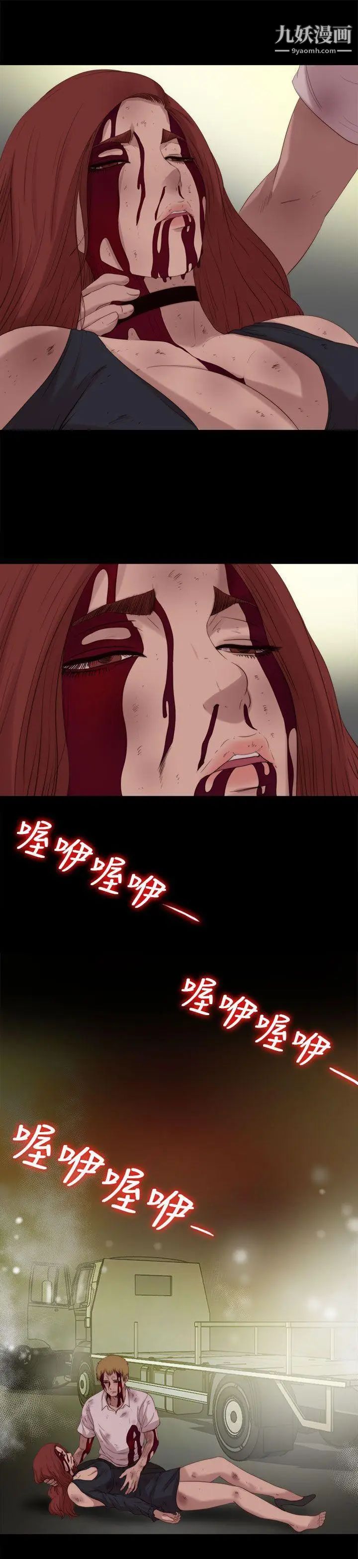 我的大叔鄰家少女第113話