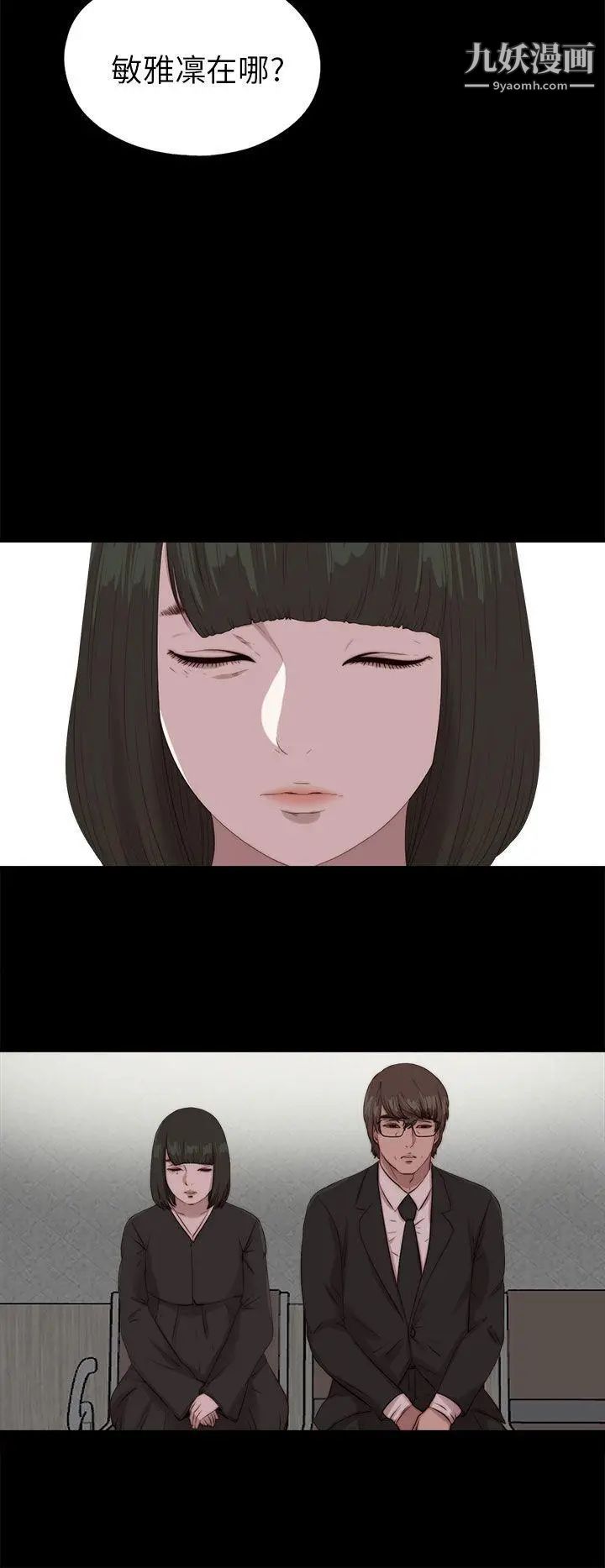 我的大叔鄰家少女第113話