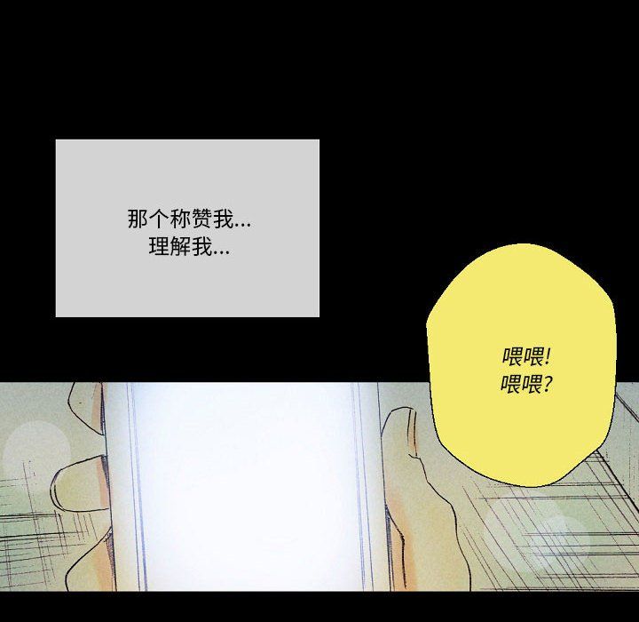 完美情人养成记第25话