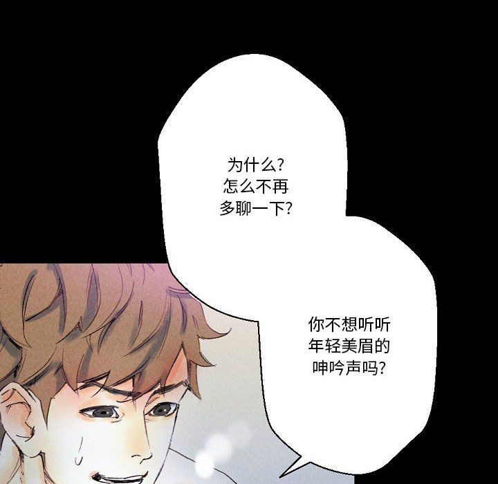 完美情人养成记第25话