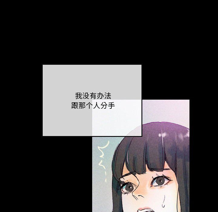 完美情人養成記第25話