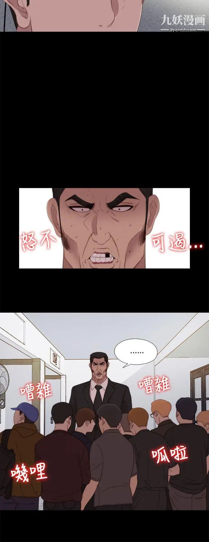 我的大叔鄰家少女第114話