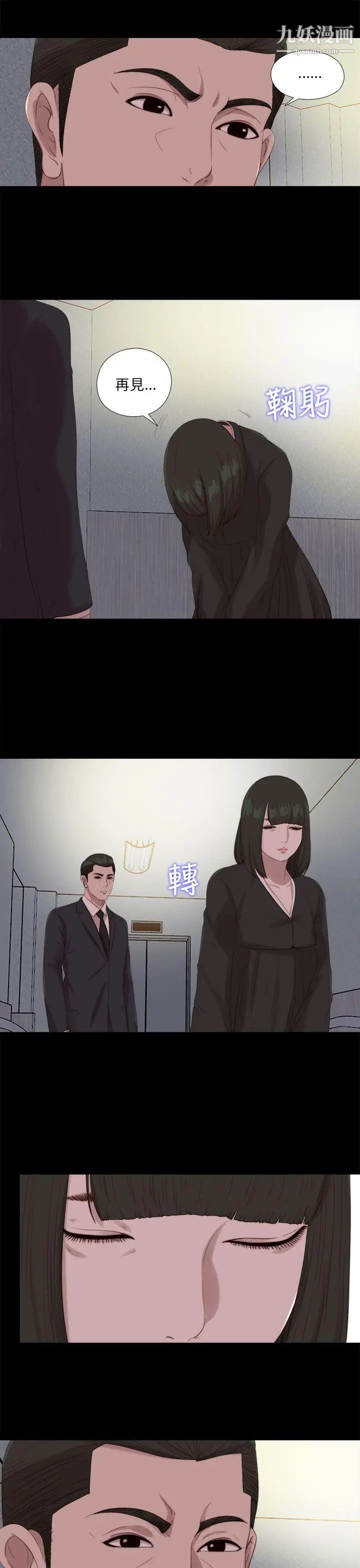 我的大叔邻家少女第114话