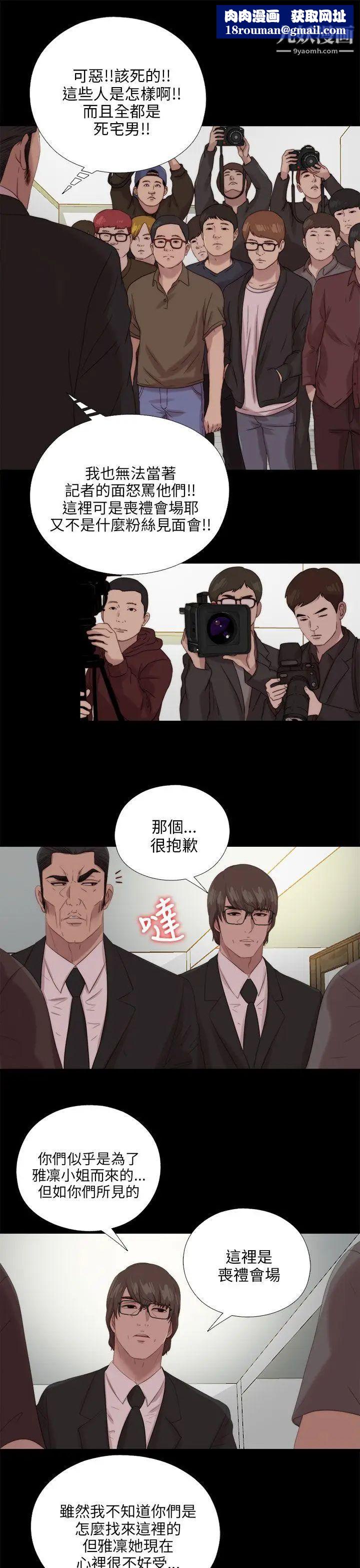 我的大叔邻家少女第114话