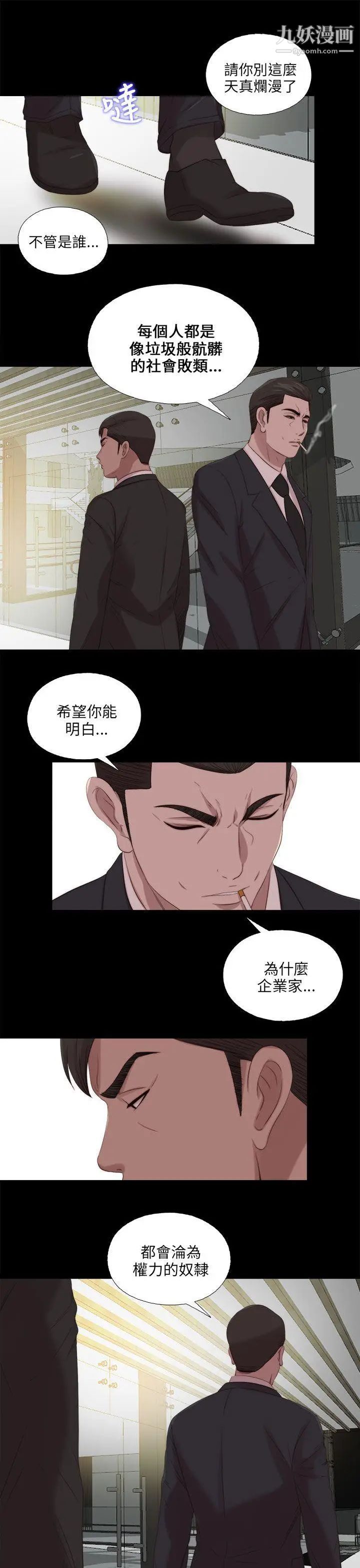 我的大叔邻家少女第114话