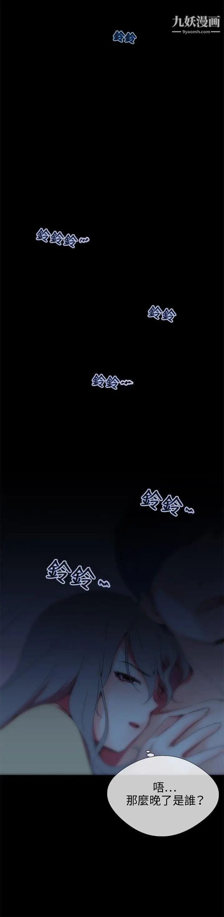 我的秘密炮友第4话