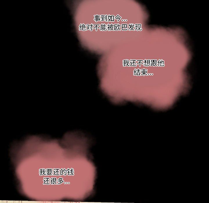 完美情人养成记第25话