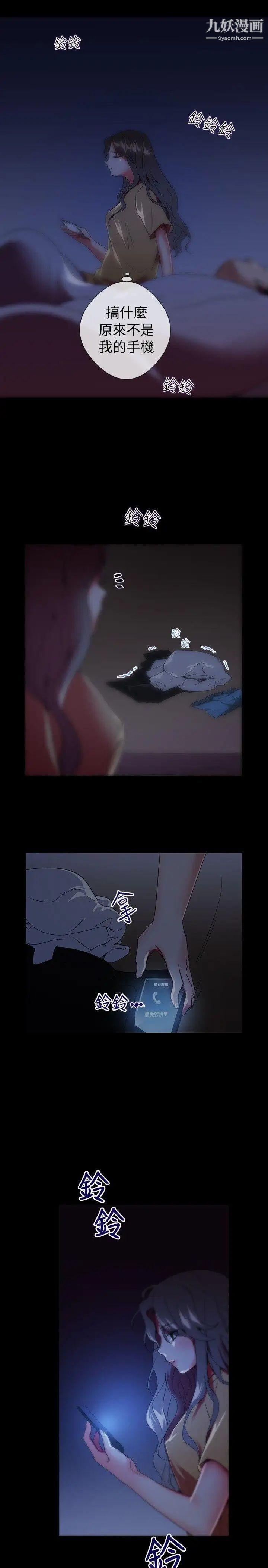 我的秘密炮友第4话