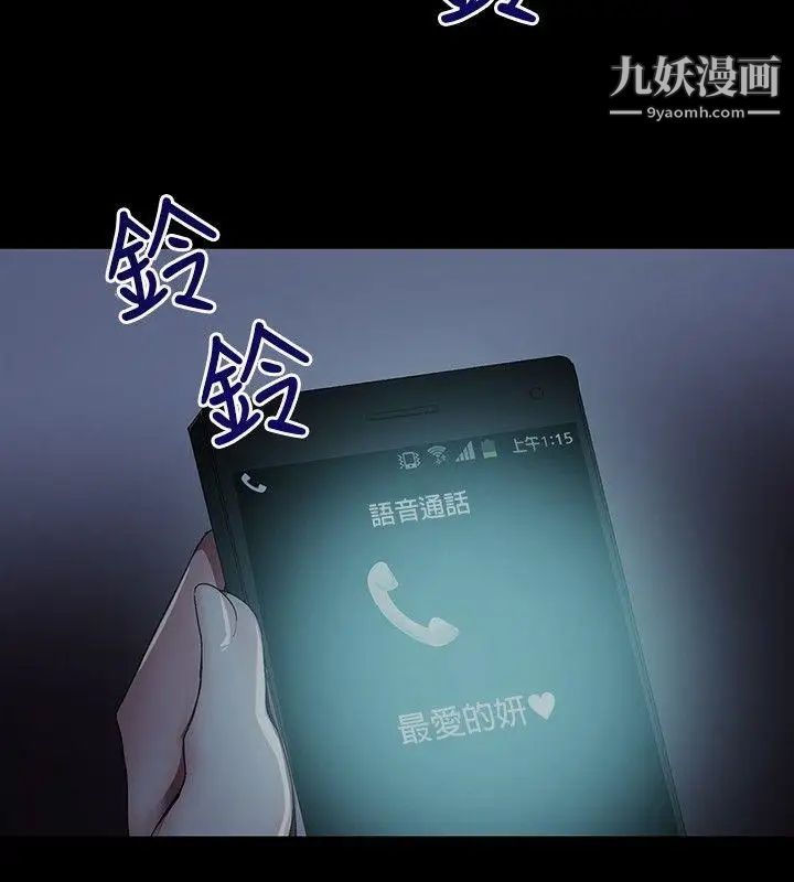 我的秘密砲友第4話