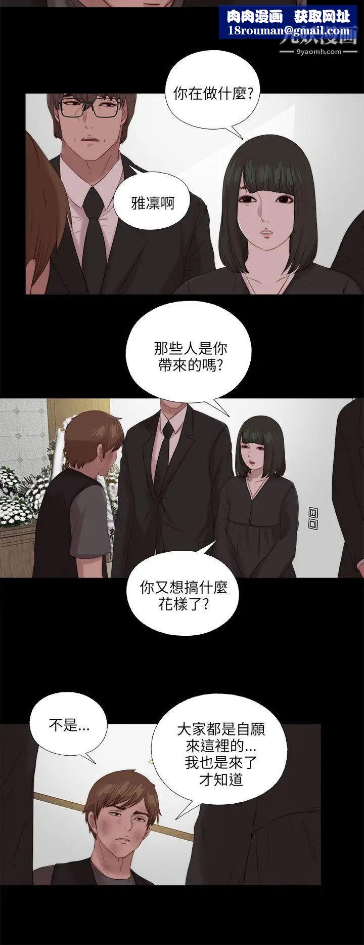 我的大叔鄰家少女第115話