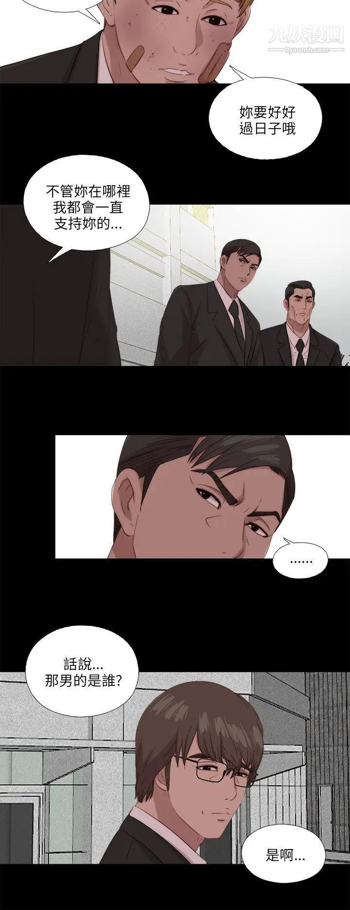 我的大叔鄰家少女第115話