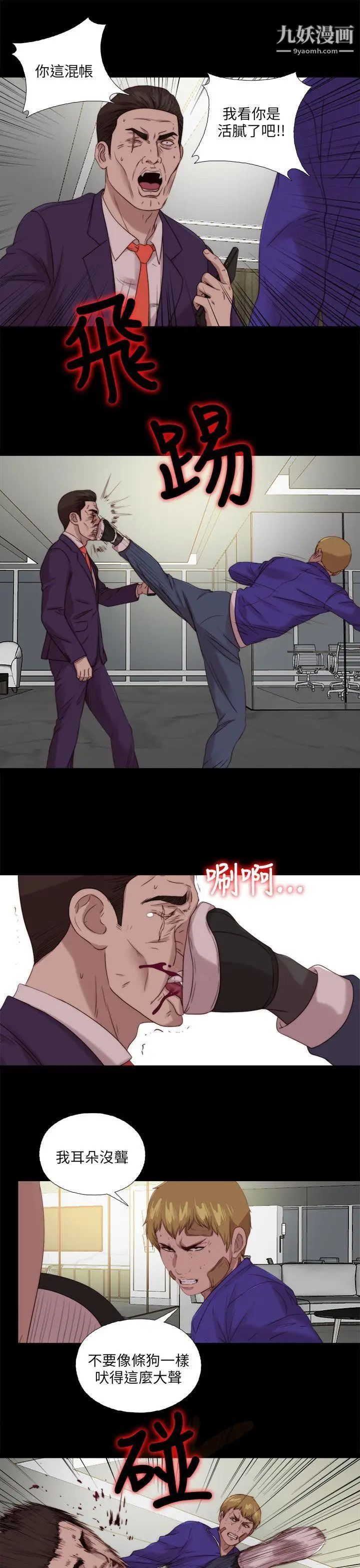 我的大叔邻家少女第116话