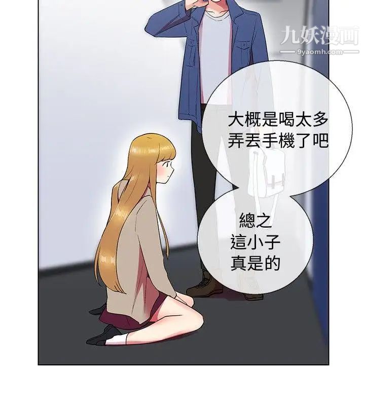 我的秘密炮友第6话