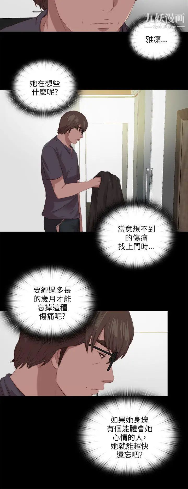 我的大叔邻家少女第116话
