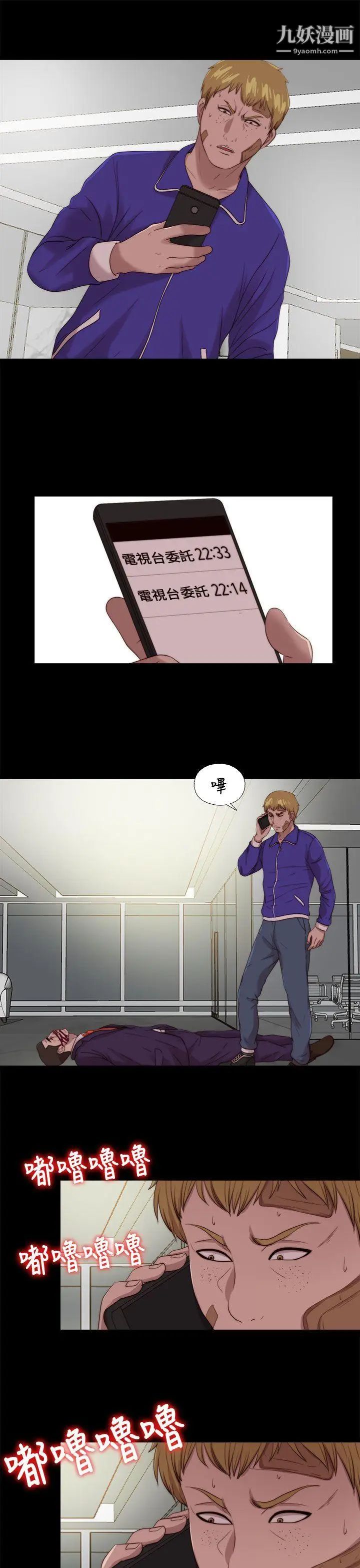 我的大叔鄰家少女第116話