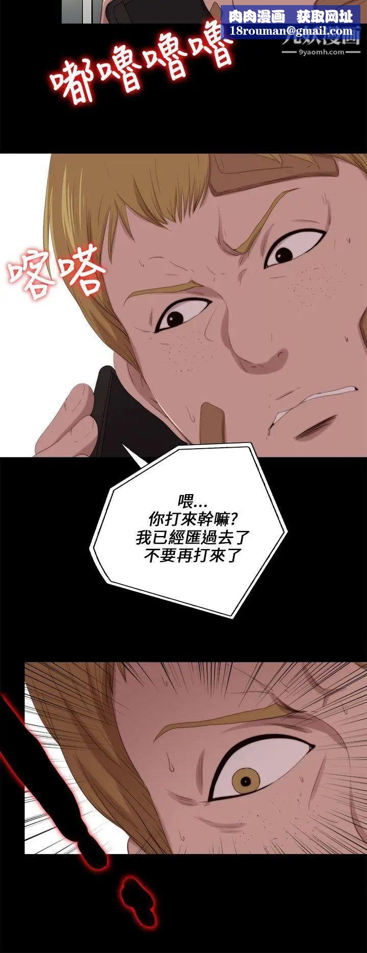 我的大叔鄰家少女第116話