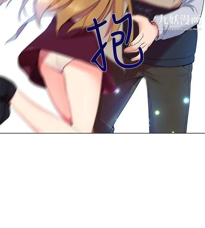 我的秘密砲友第6話