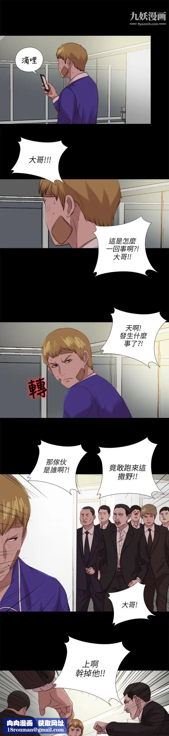 我的大叔邻家少女第116话