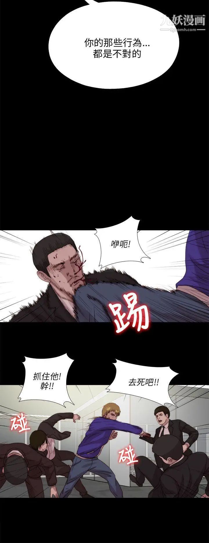 我的大叔邻家少女第116话