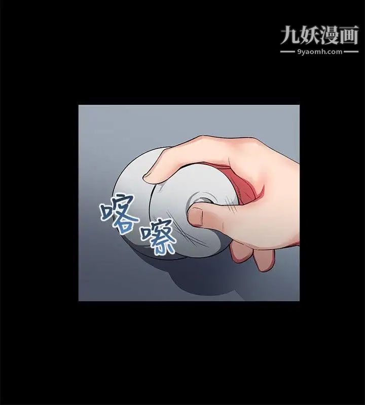 我的秘密砲友第7話