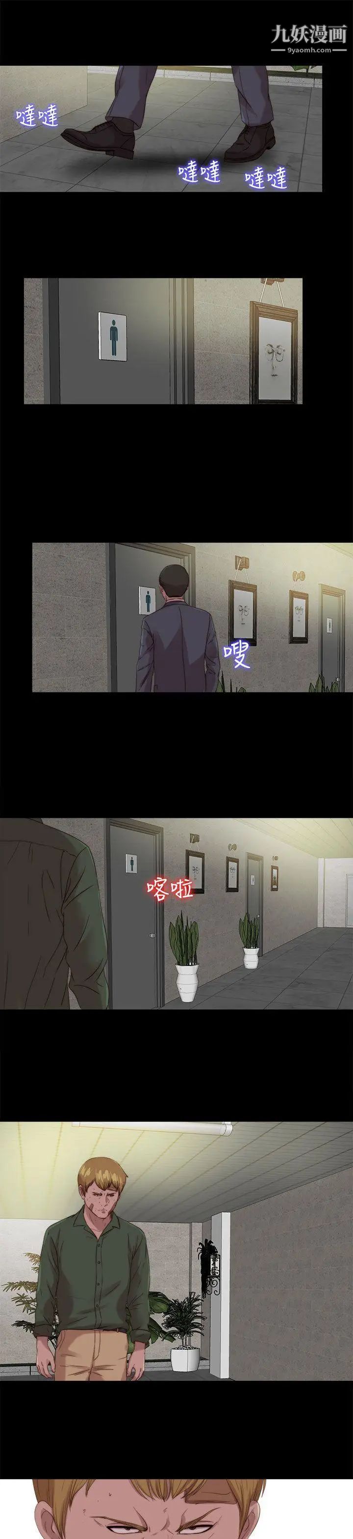 我的大叔邻家少女第117话