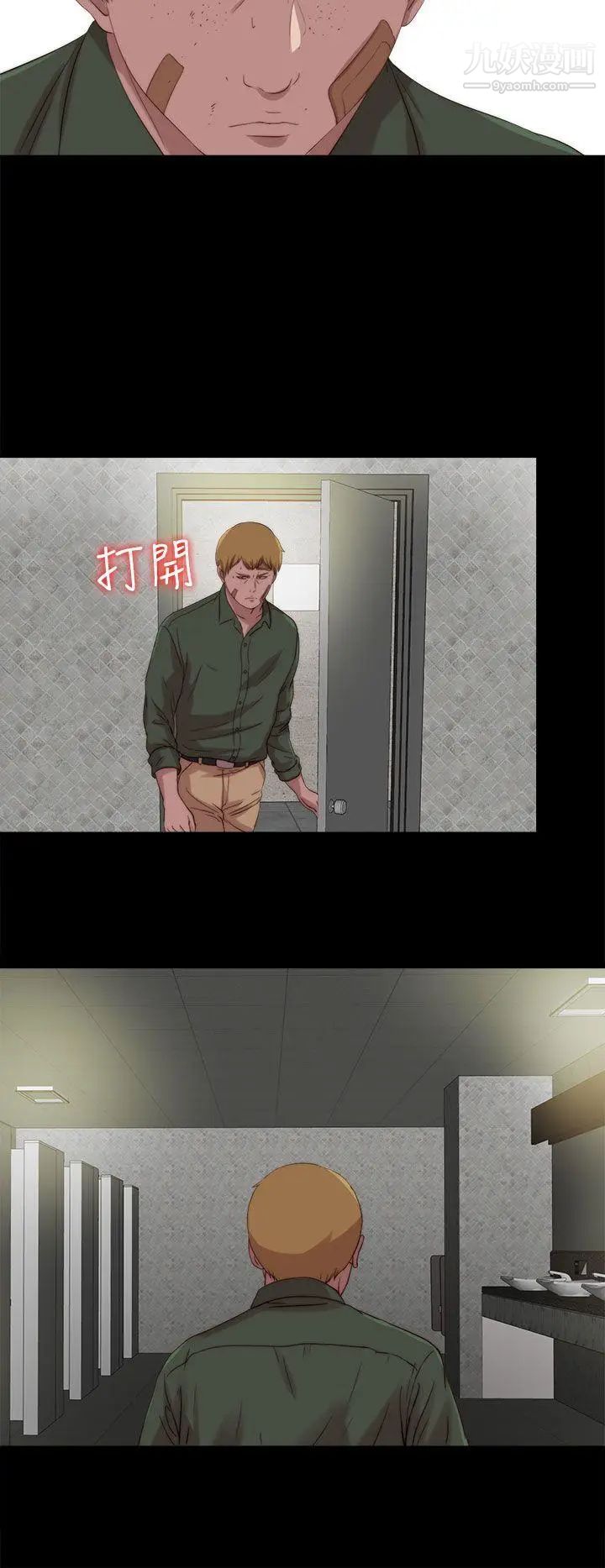 我的大叔邻家少女第117话