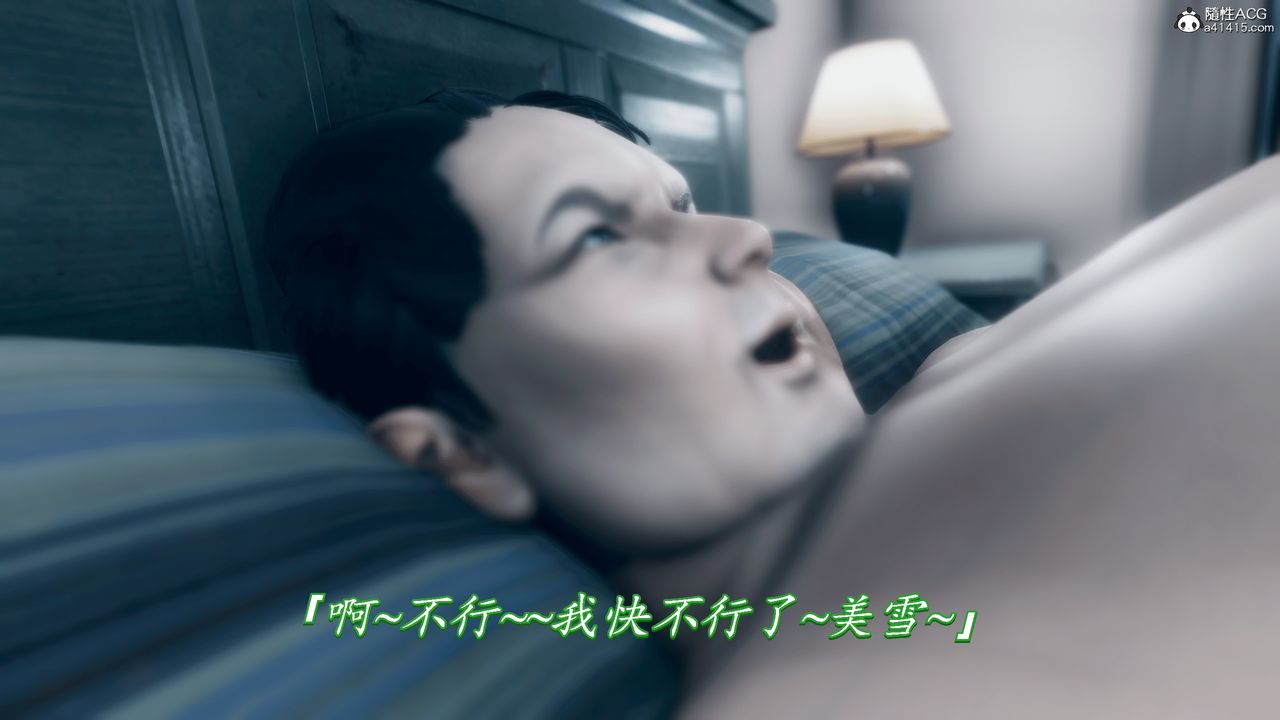 [3D]恨与伪之物-继母美雪第05话