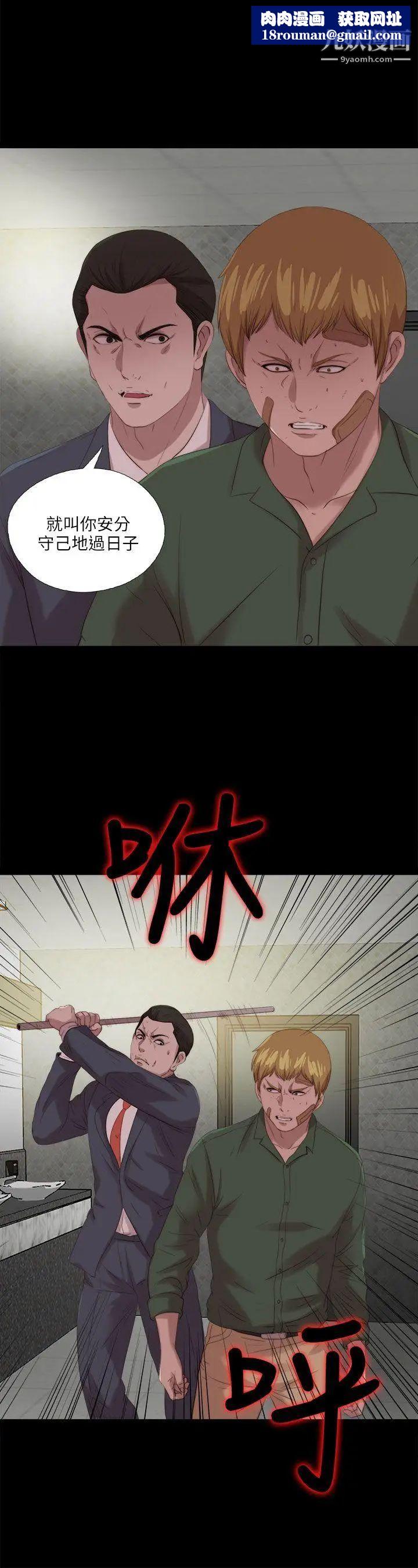 我的大叔鄰家少女第118話