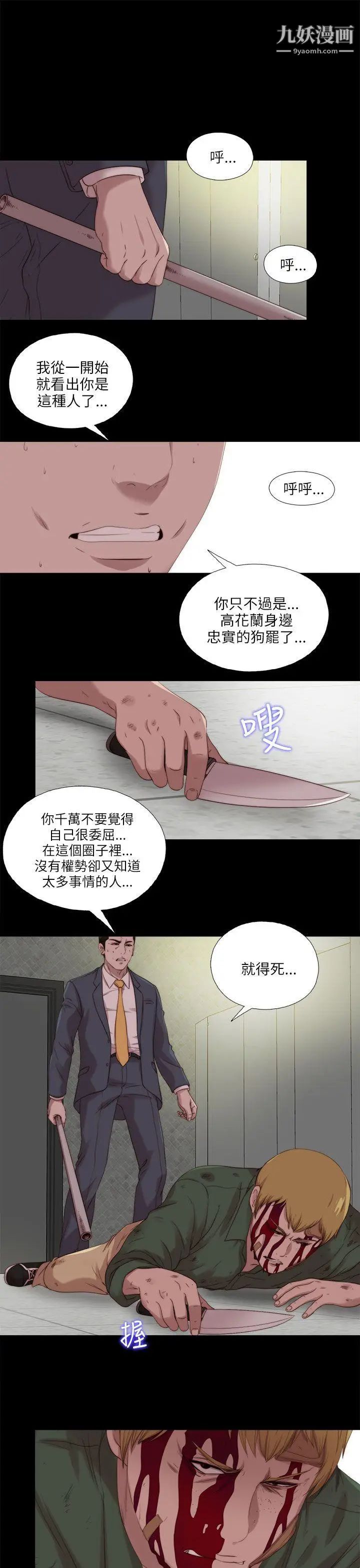 我的大叔邻家少女第118话
