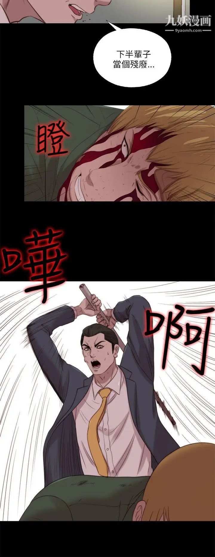 我的大叔邻家少女第118话