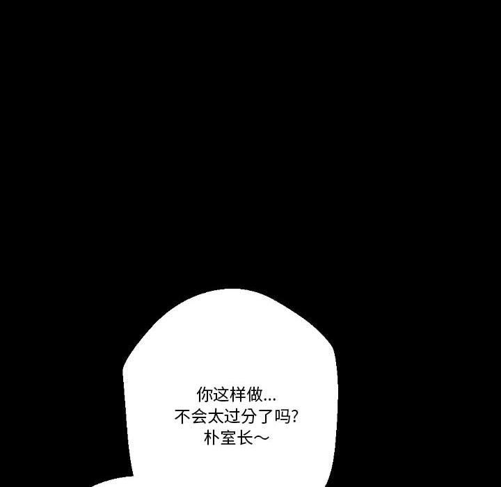 完美情人养成记第25话