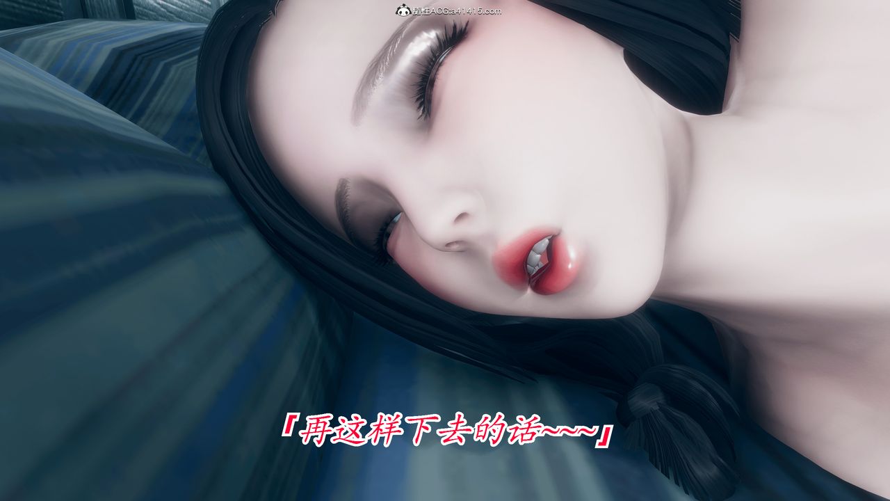 [3D]恨與偽之物-繼母美雪第06話