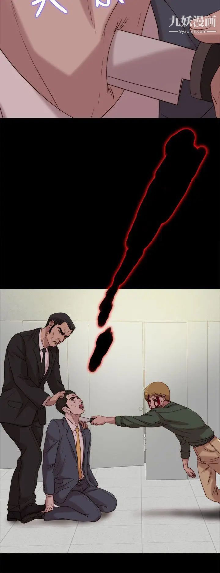 我的大叔鄰家少女第118話