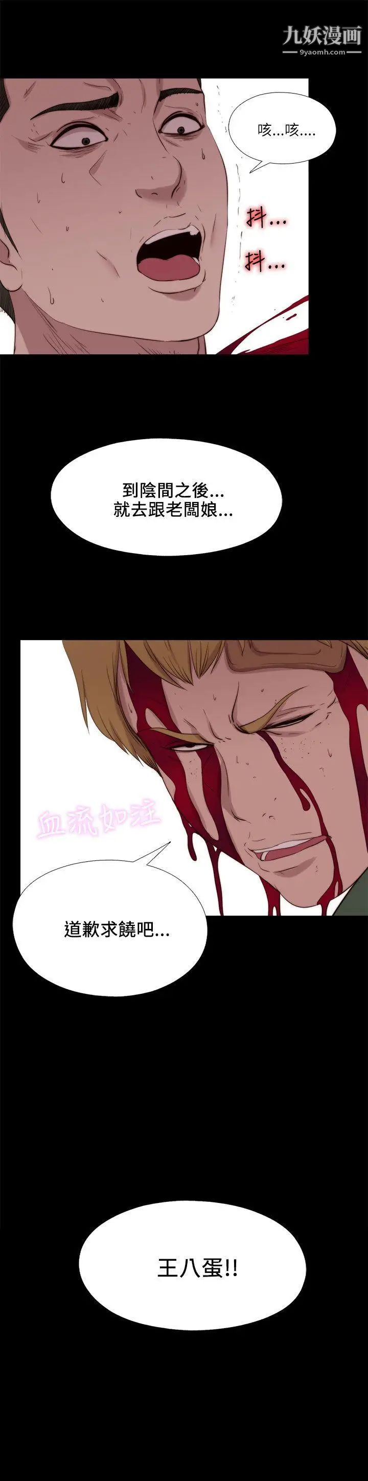 我的大叔邻家少女第119话