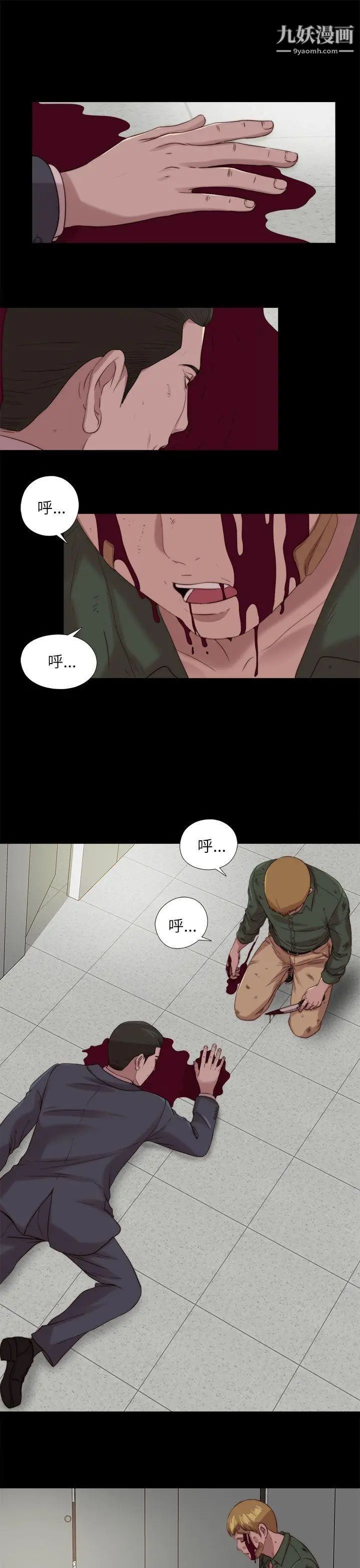 我的大叔邻家少女第119话