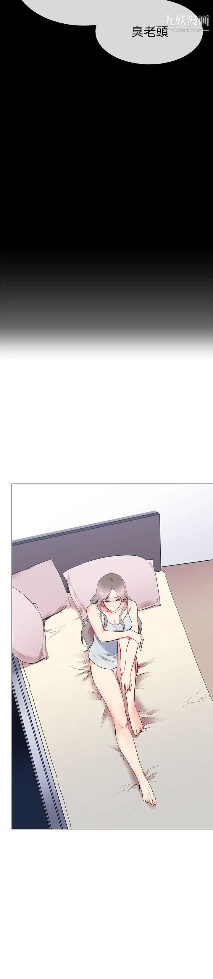 我的秘密炮友第9话