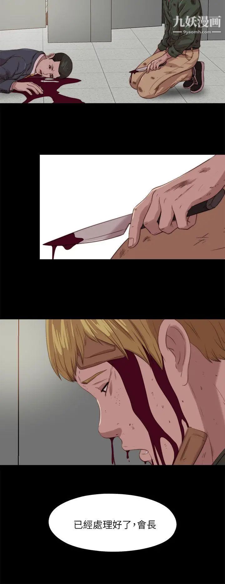 我的大叔邻家少女第119话