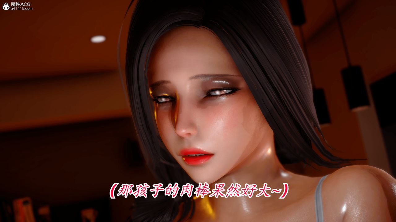 [3D]恨与伪之物-继母美雪第06话